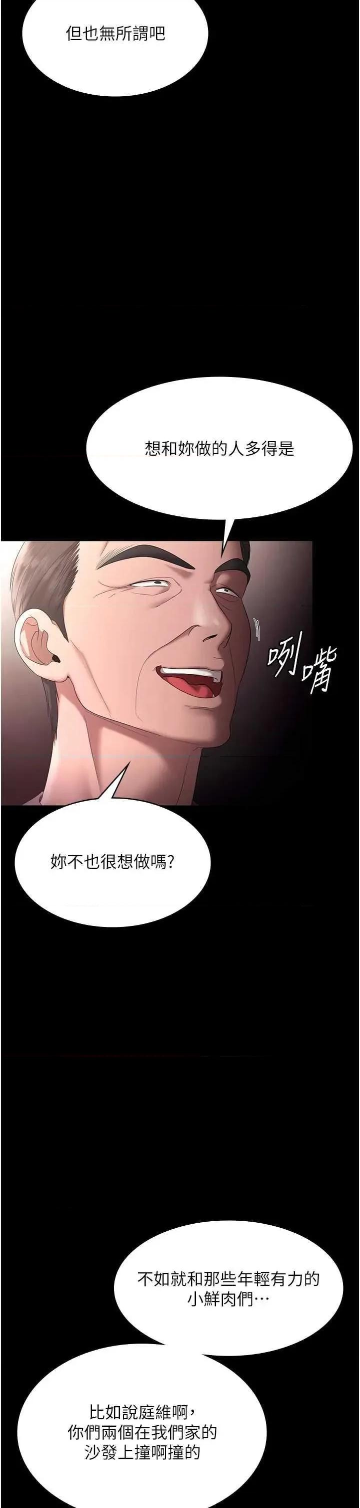 老闆娘的诱惑 老闆娘的诱惑 71 第41页