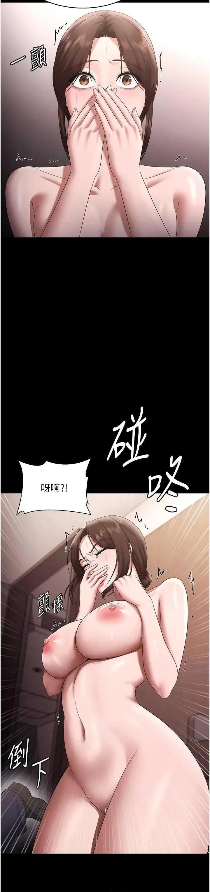 老闆娘的诱惑 老闆娘的诱惑 71 第42页
