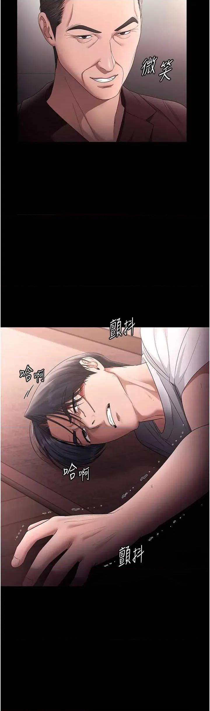 老闆娘的诱惑 老闆娘的诱惑 71 第46页