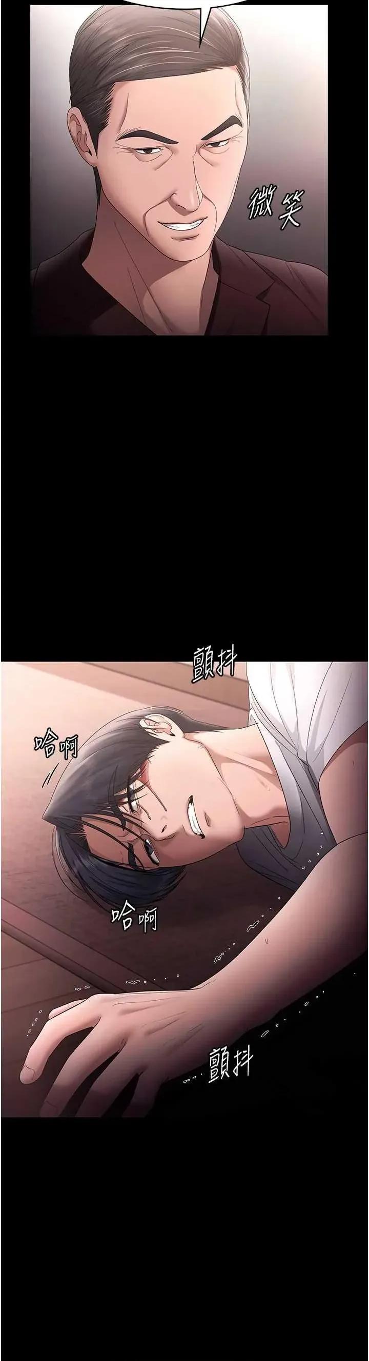 老闆娘的诱惑 老闆娘的诱惑 72 第3页