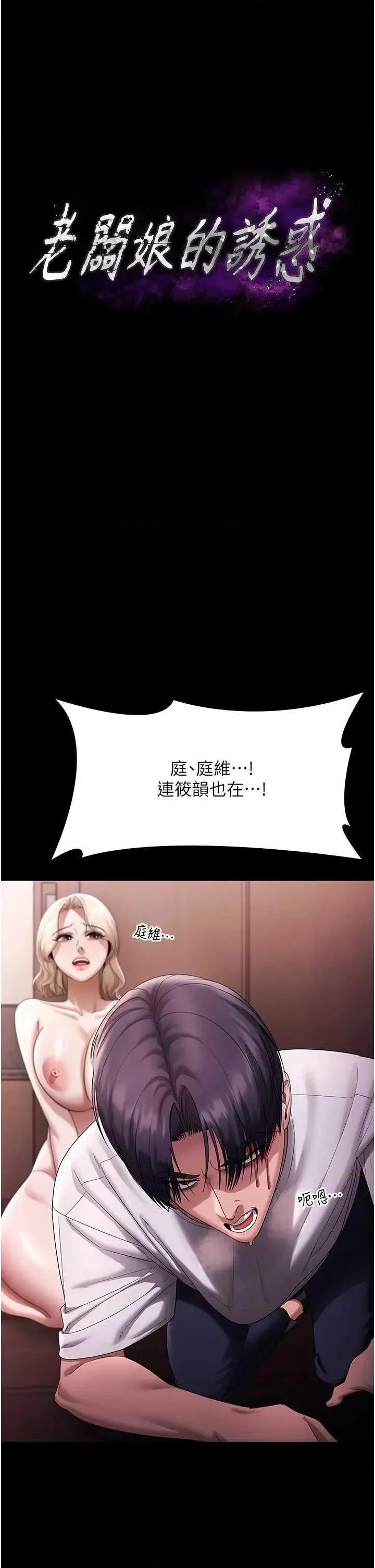 老闆娘的诱惑 老闆娘的诱惑 72 第4页