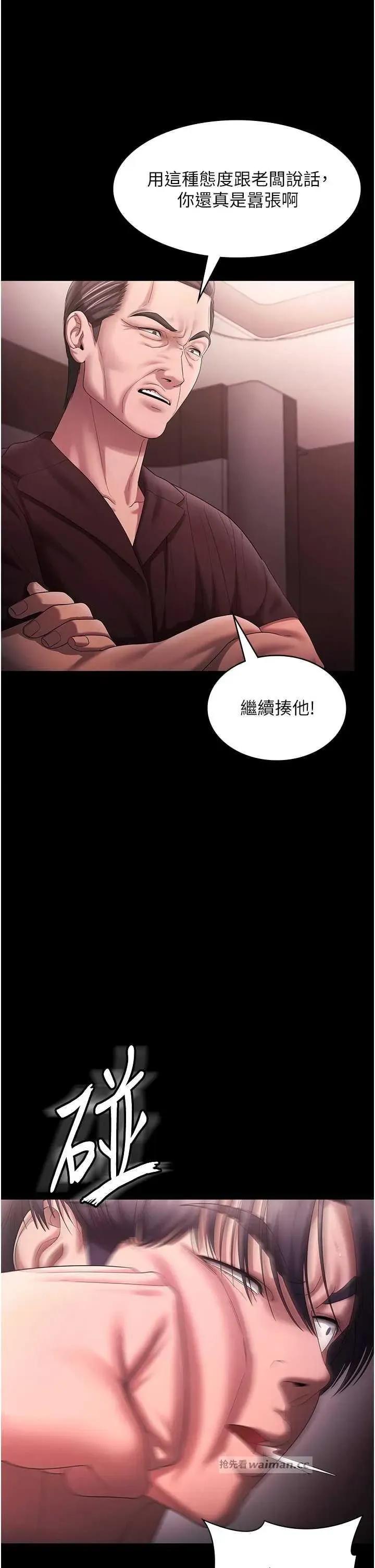 老闆娘的诱惑 老闆娘的诱惑 72 第8页