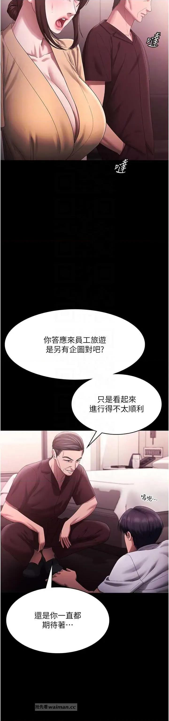 老闆娘的诱惑 老闆娘的诱惑 72 第10页