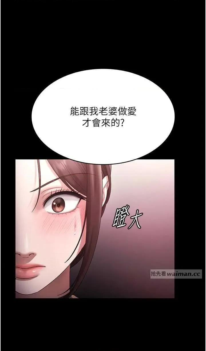 老闆娘的诱惑 老闆娘的诱惑 72 第11页