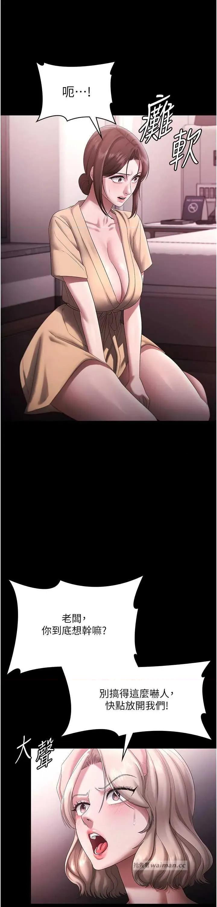 老闆娘的诱惑 老闆娘的诱惑 72 第12页