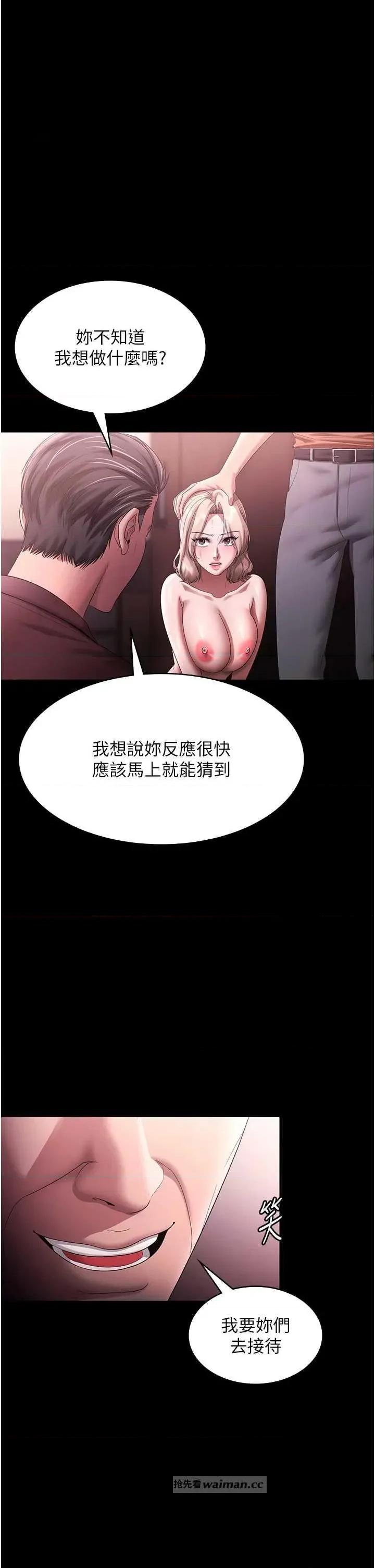 老闆娘的诱惑 老闆娘的诱惑 72 第13页