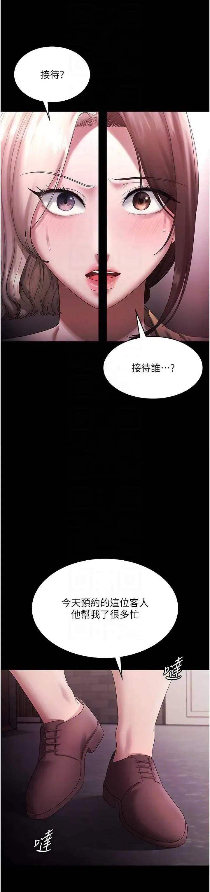 老闆娘的诱惑 老闆娘的诱惑 72 第14页