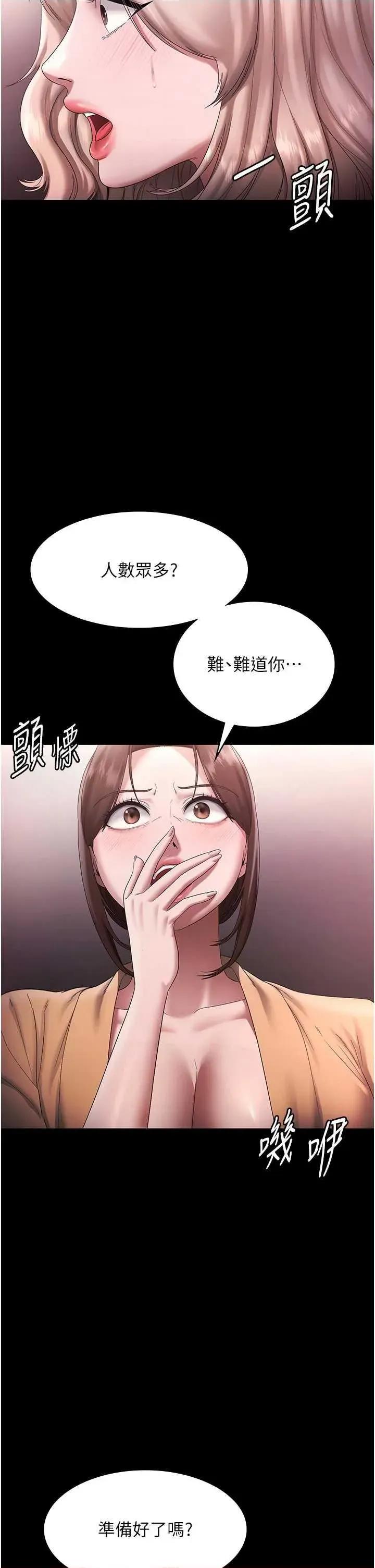 老闆娘的诱惑 老闆娘的诱惑 72 第17页