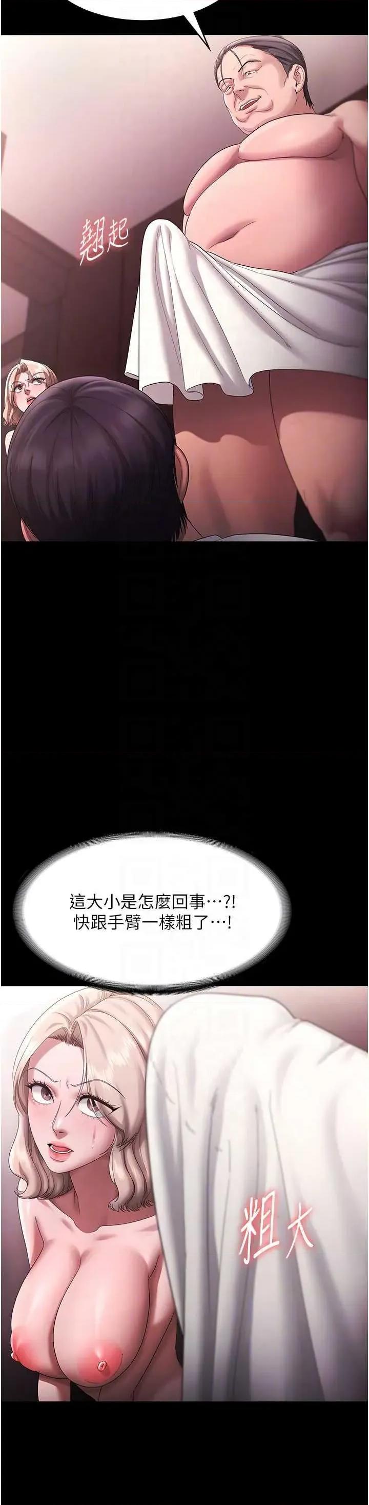 老闆娘的诱惑 老闆娘的诱惑 72 第18页