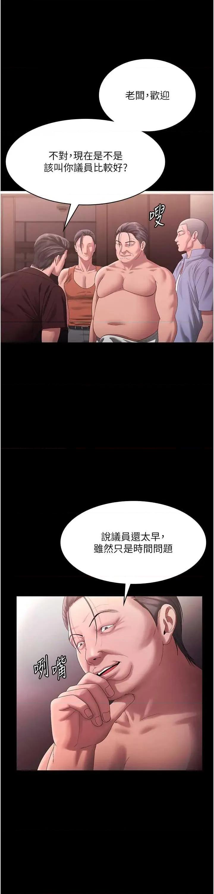 老闆娘的诱惑 老闆娘的诱惑 72 第19页