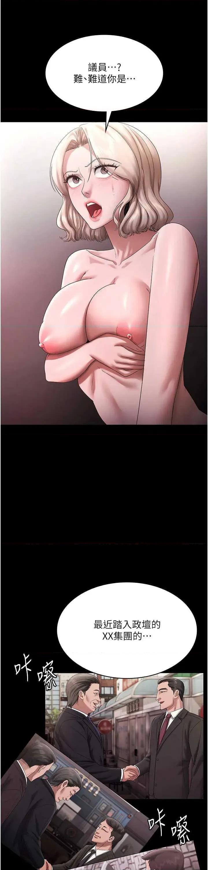老闆娘的诱惑 老闆娘的诱惑 72 第20页