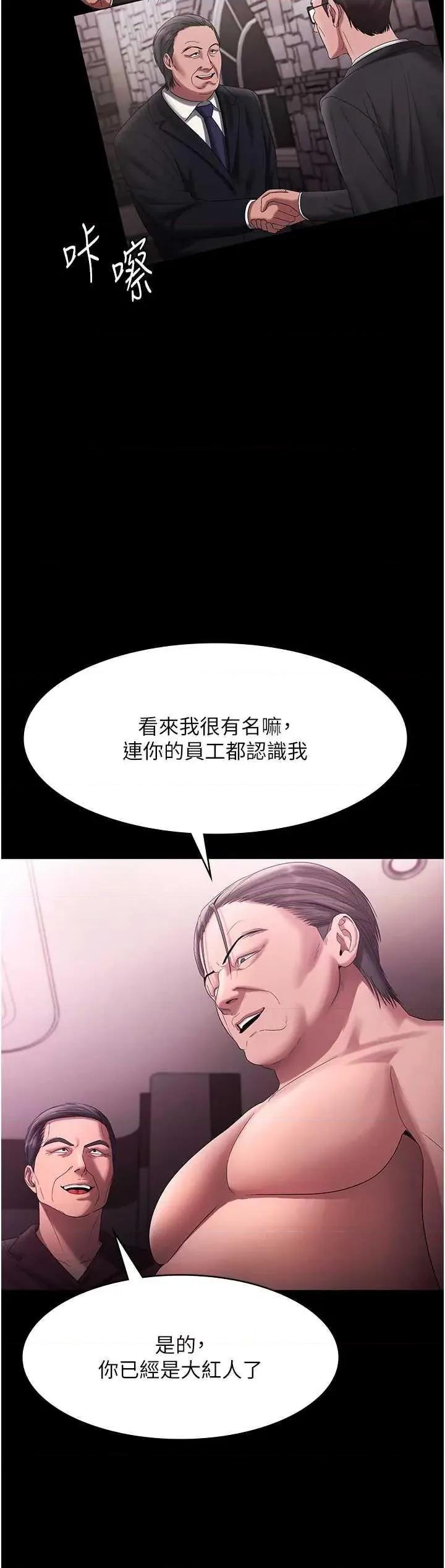 老闆娘的诱惑 老闆娘的诱惑 72 第21页