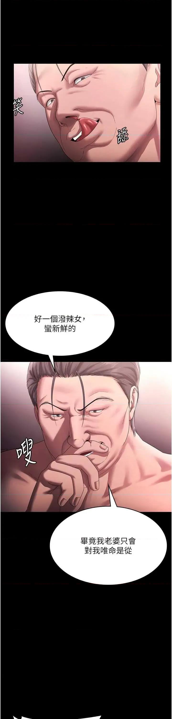 老闆娘的诱惑 老闆娘的诱惑 72 第25页