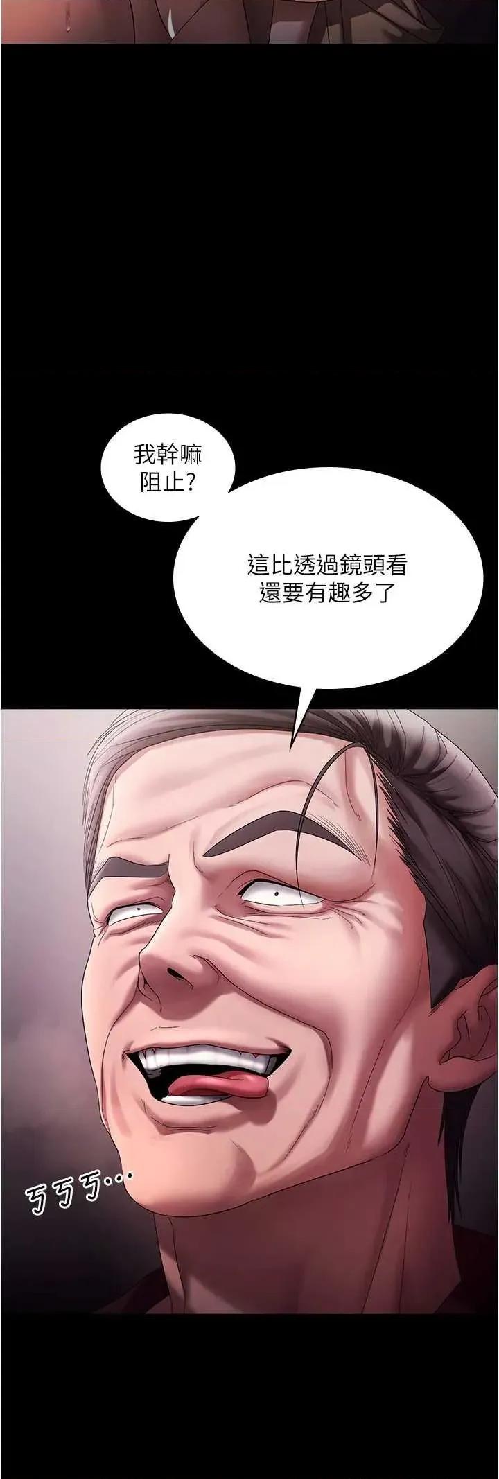 老闆娘的诱惑 老闆娘的诱惑 72 第27页
