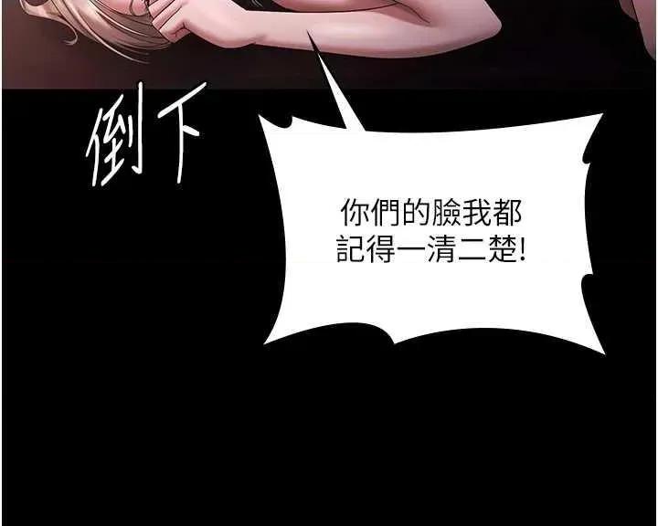 老闆娘的诱惑 老闆娘的诱惑 72 第31页