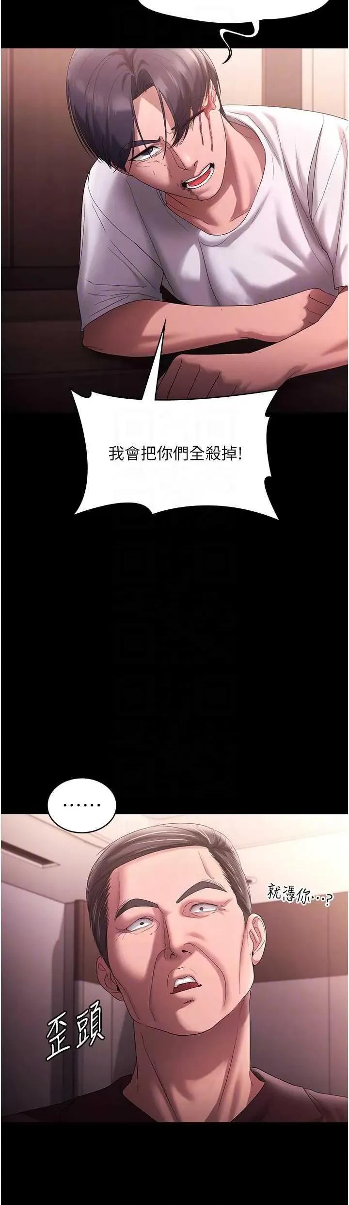 老闆娘的诱惑 老闆娘的诱惑 72 第34页