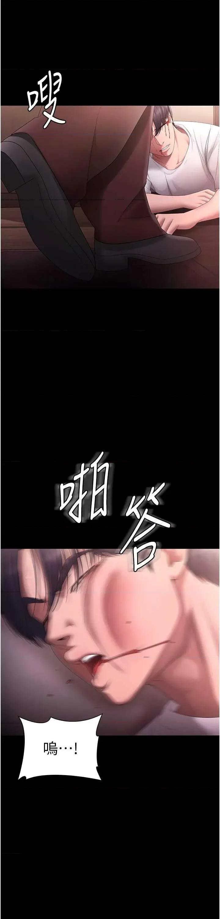 老闆娘的诱惑 老闆娘的诱惑 72 第35页