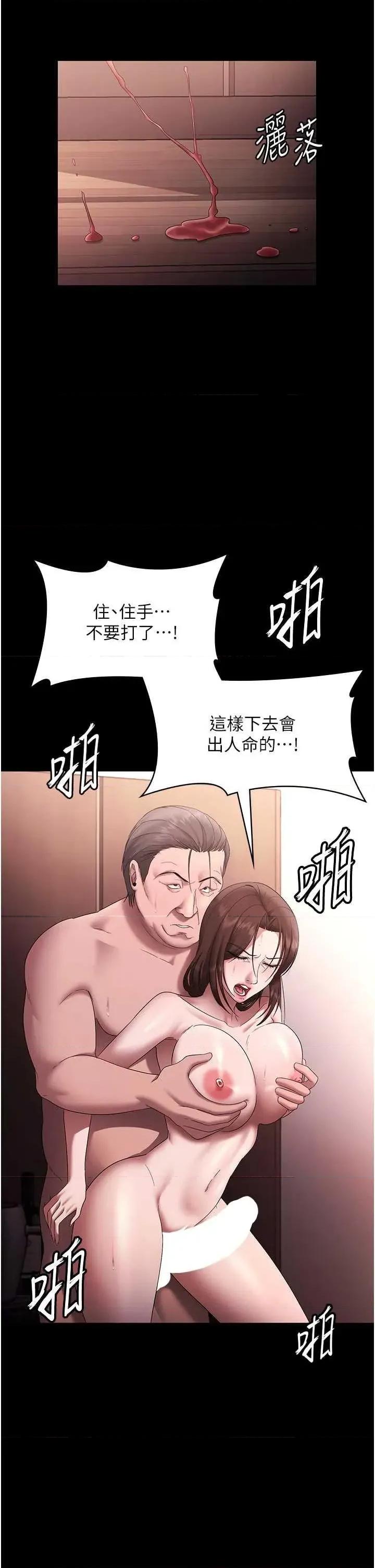 老闆娘的诱惑 老闆娘的诱惑 72 第36页