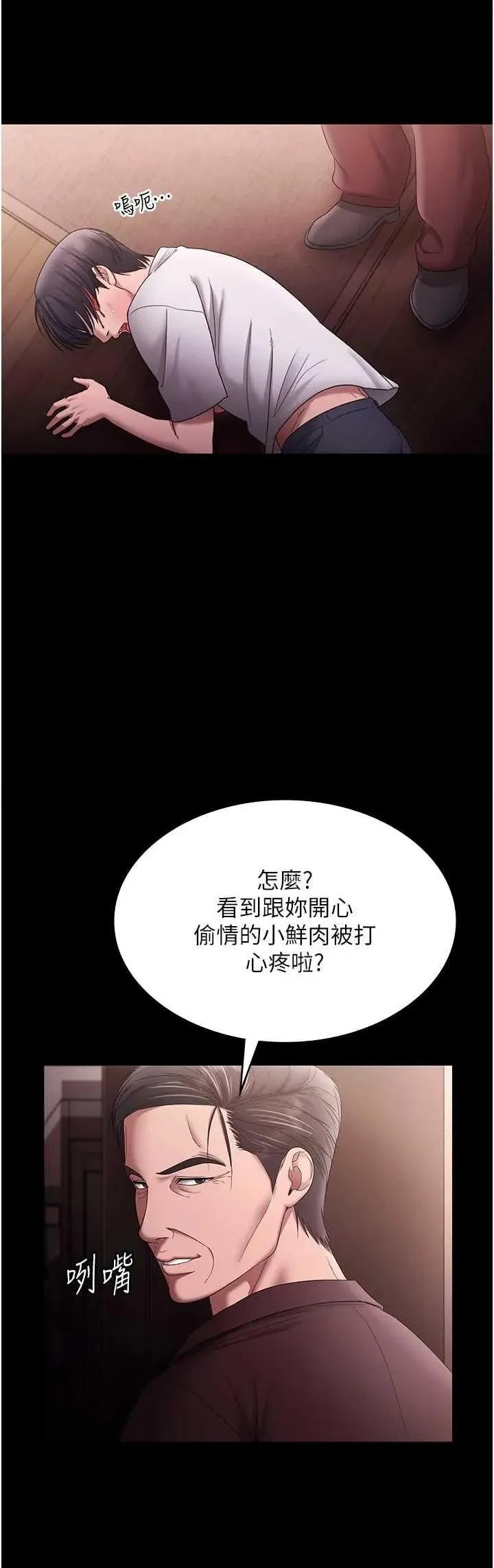 老闆娘的诱惑 老闆娘的诱惑 72 第37页