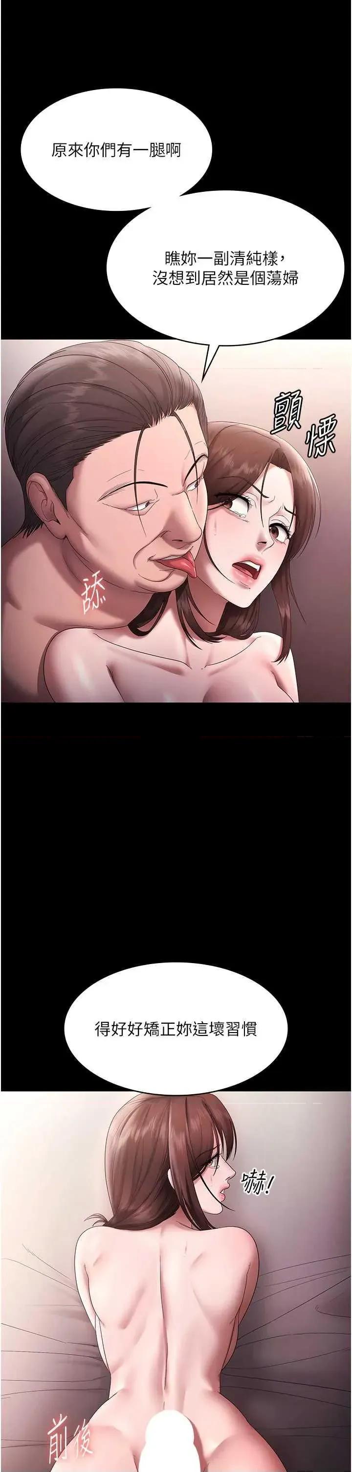 老闆娘的诱惑 老闆娘的诱惑 72 第38页