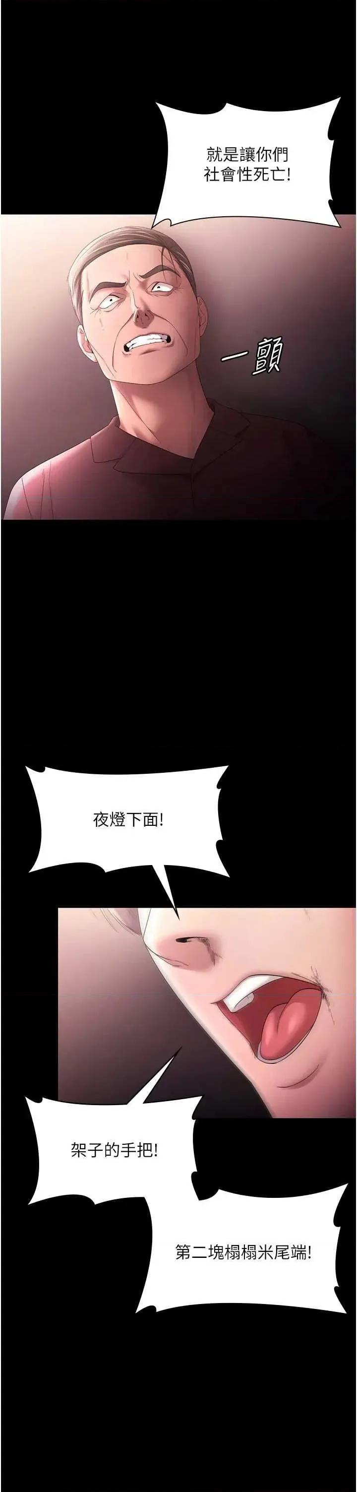 老闆娘的诱惑 老闆娘的诱惑 72 第42页