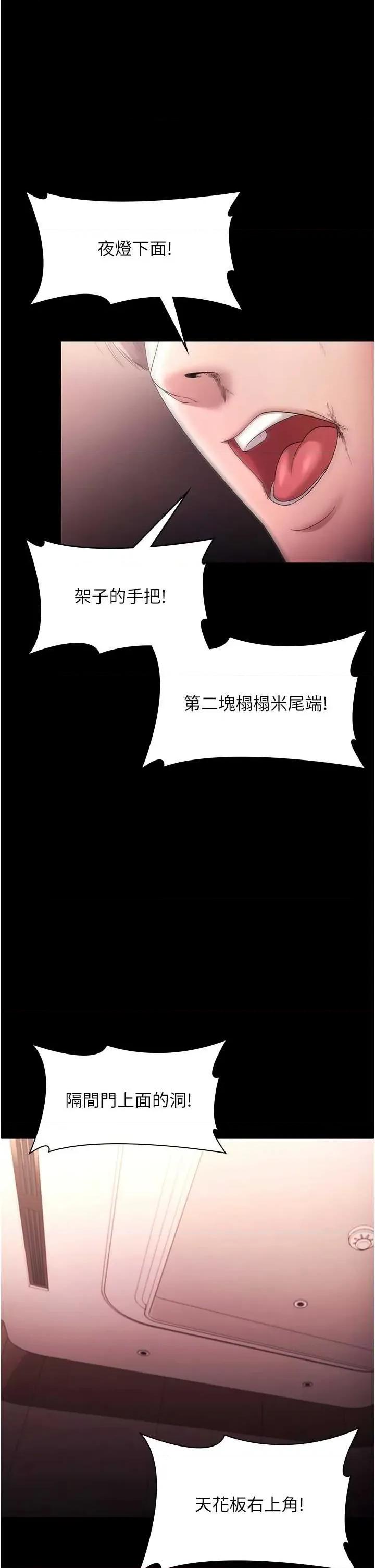 老闆娘的诱惑 老闆娘的诱惑 73 第1页