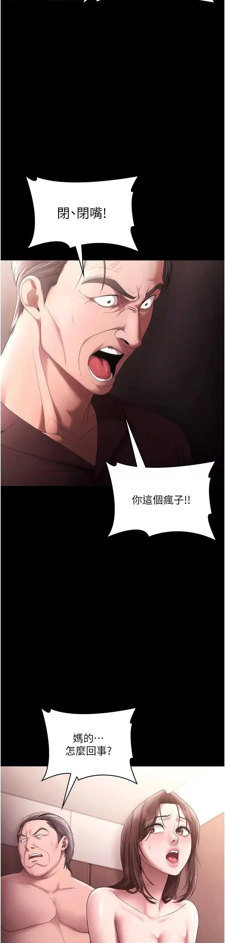 老闆娘的诱惑 老闆娘的诱惑 73 第2页