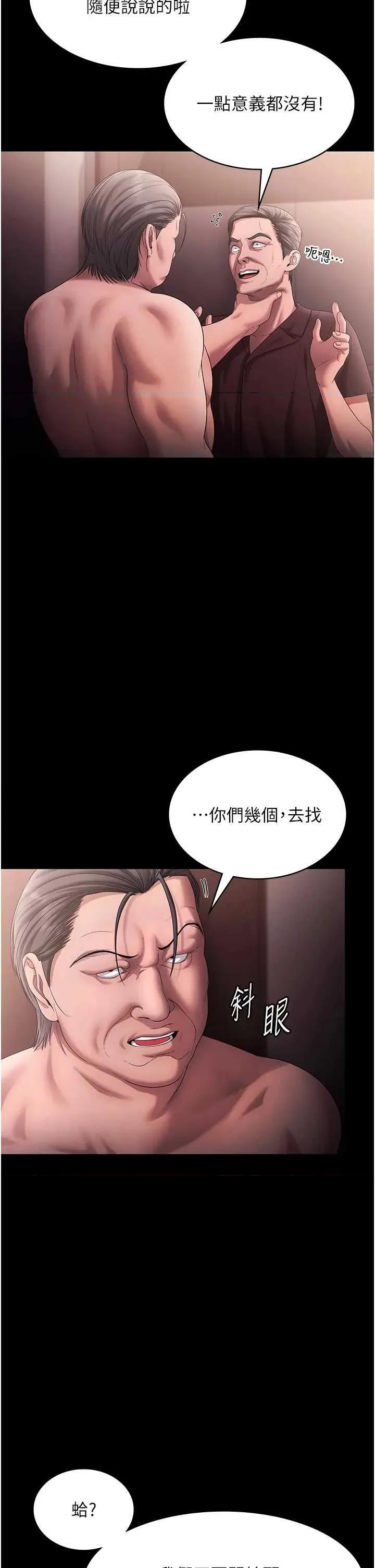 老闆娘的诱惑 老闆娘的诱惑 73 第5页
