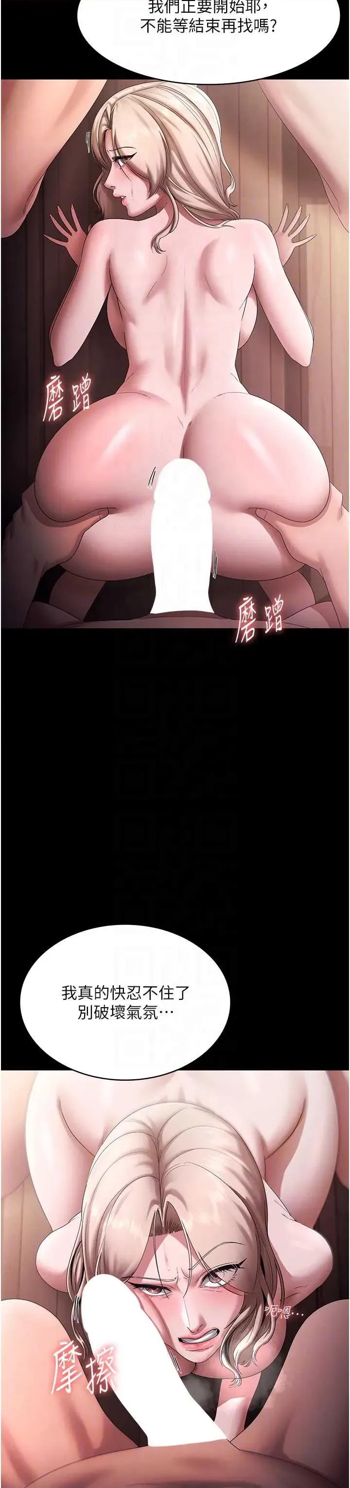 老闆娘的诱惑 老闆娘的诱惑 73 第6页