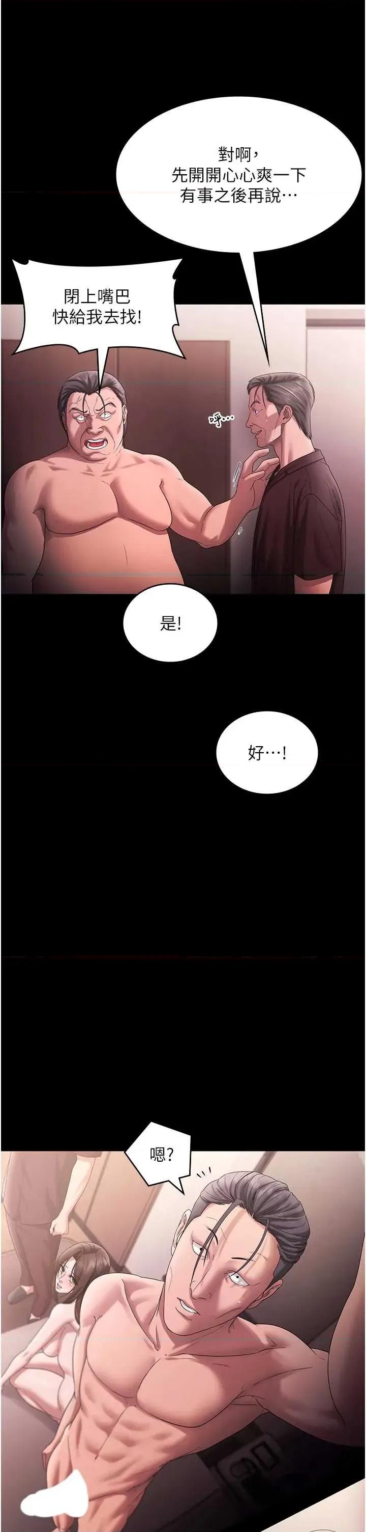 老闆娘的诱惑 老闆娘的诱惑 73 第8页