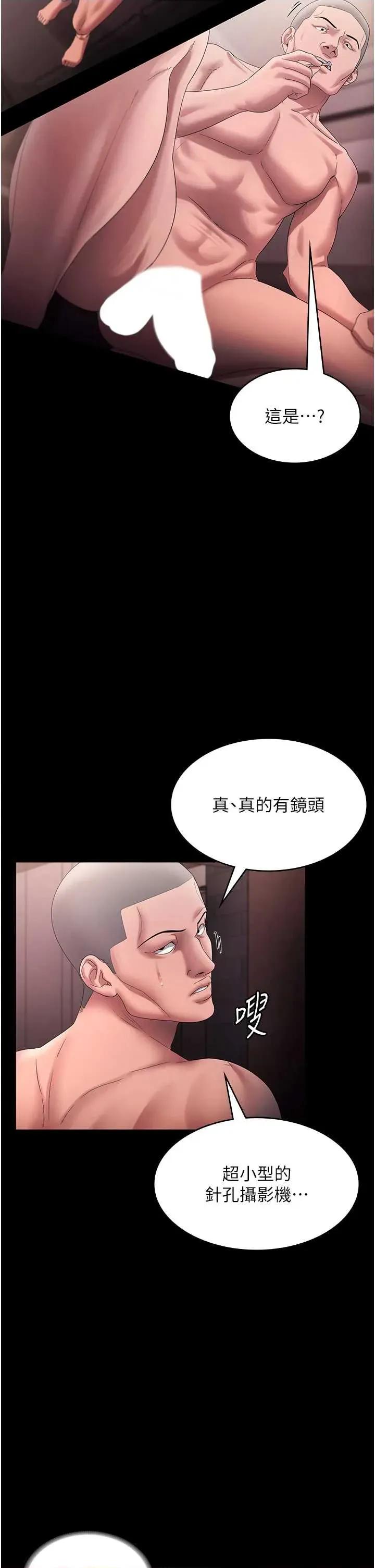 老闆娘的诱惑 老闆娘的诱惑 73 第9页