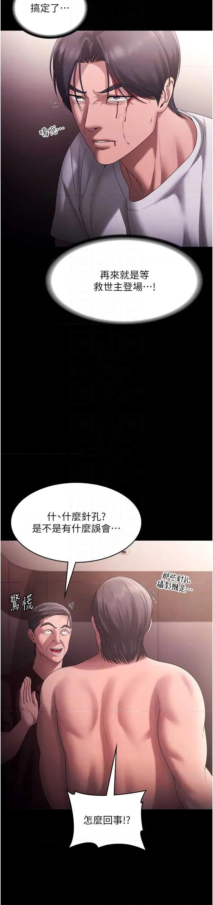 老闆娘的诱惑 老闆娘的诱惑 73 第10页
