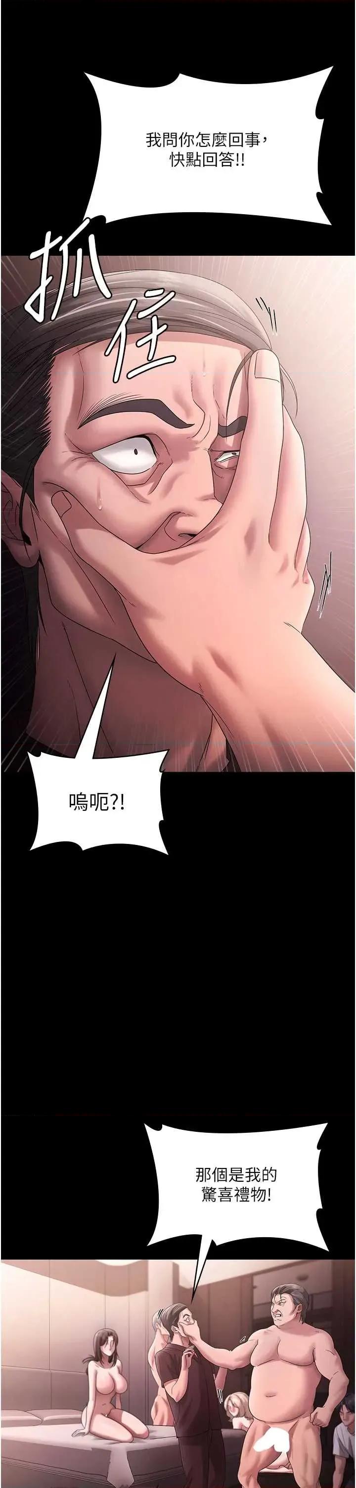 老闆娘的诱惑 老闆娘的诱惑 73 第12页