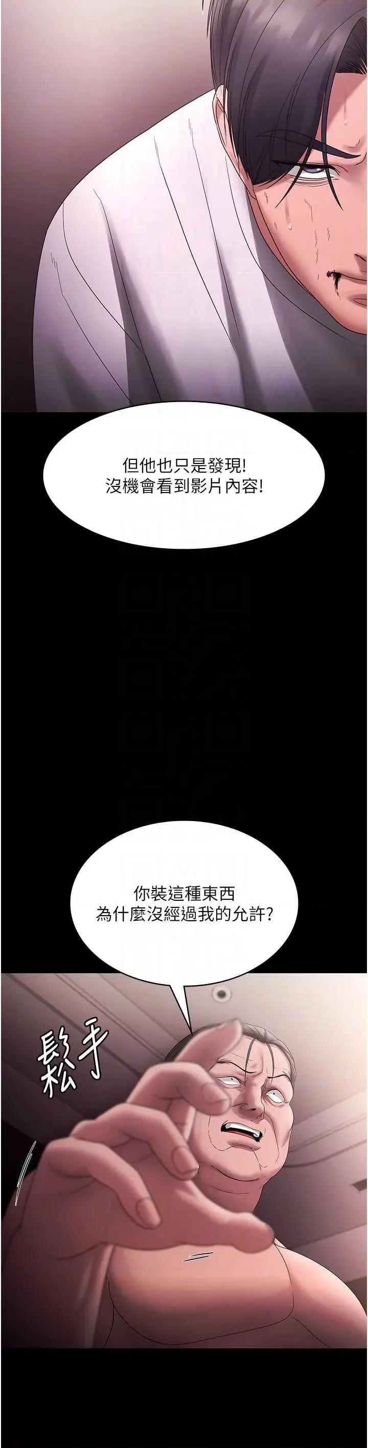 老闆娘的诱惑 老闆娘的诱惑 73 第14页