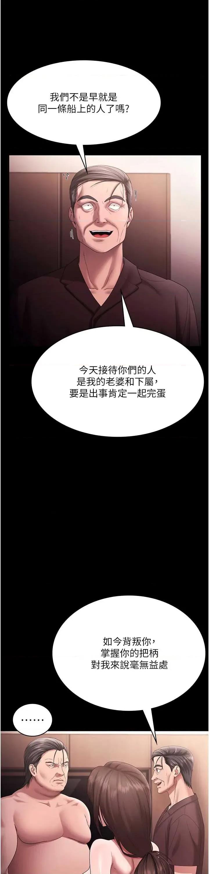 老闆娘的诱惑 老闆娘的诱惑 73 第15页