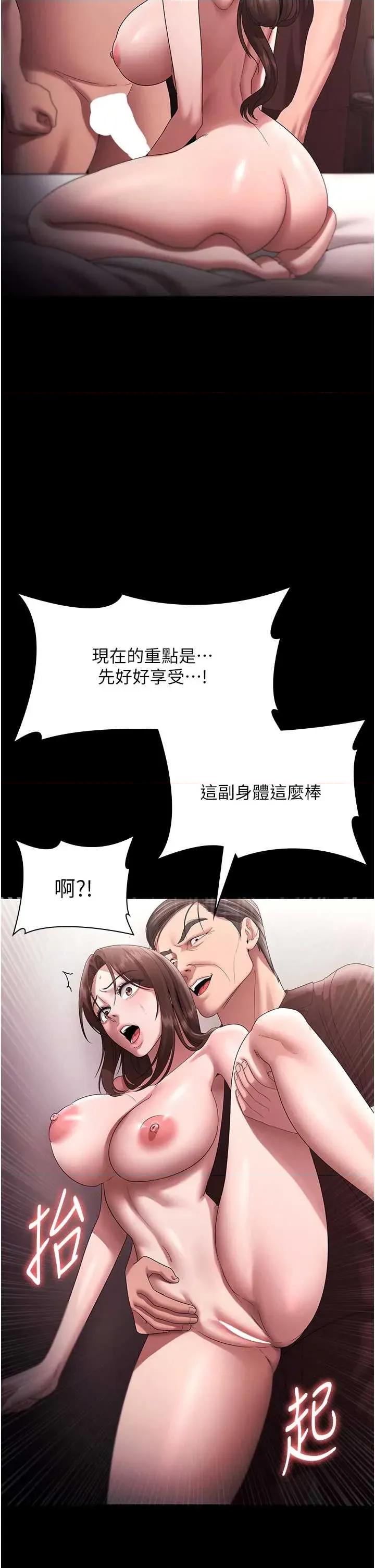 老闆娘的诱惑 老闆娘的诱惑 73 第16页