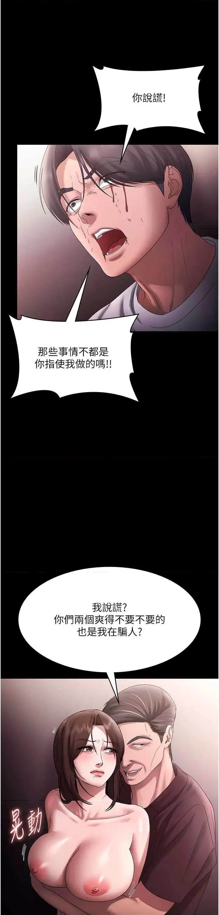 老闆娘的诱惑 老闆娘的诱惑 73 第19页