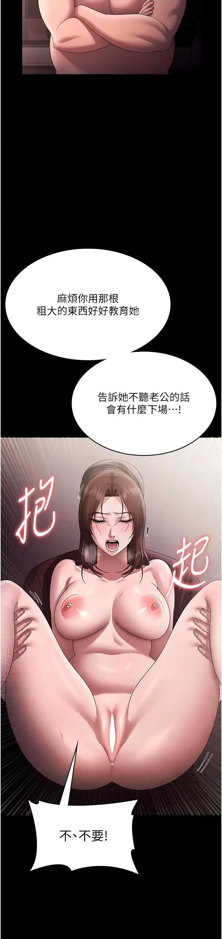 老闆娘的诱惑 老闆娘的诱惑 73 第21页