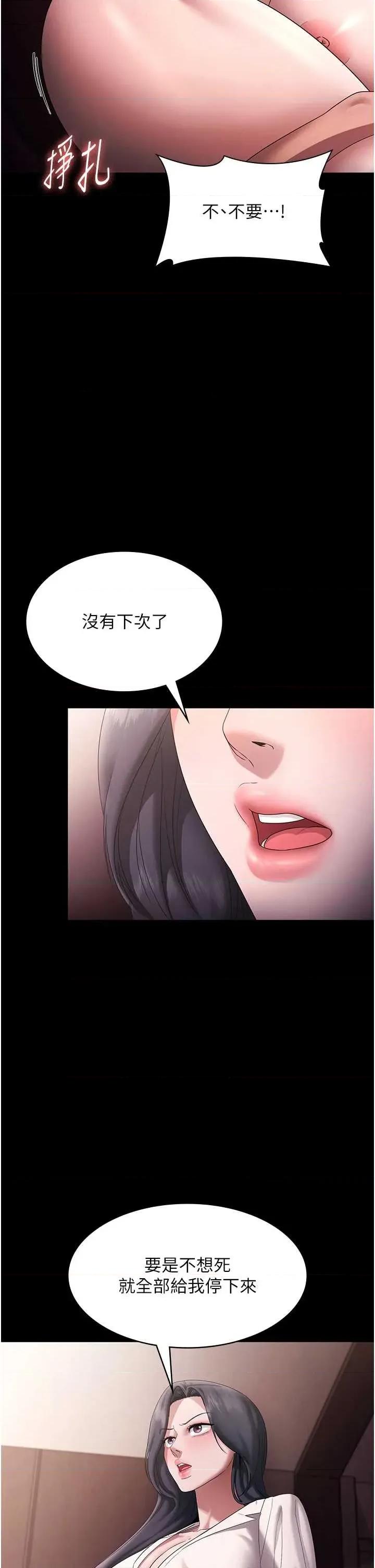 老闆娘的诱惑 老闆娘的诱惑 73 第23页