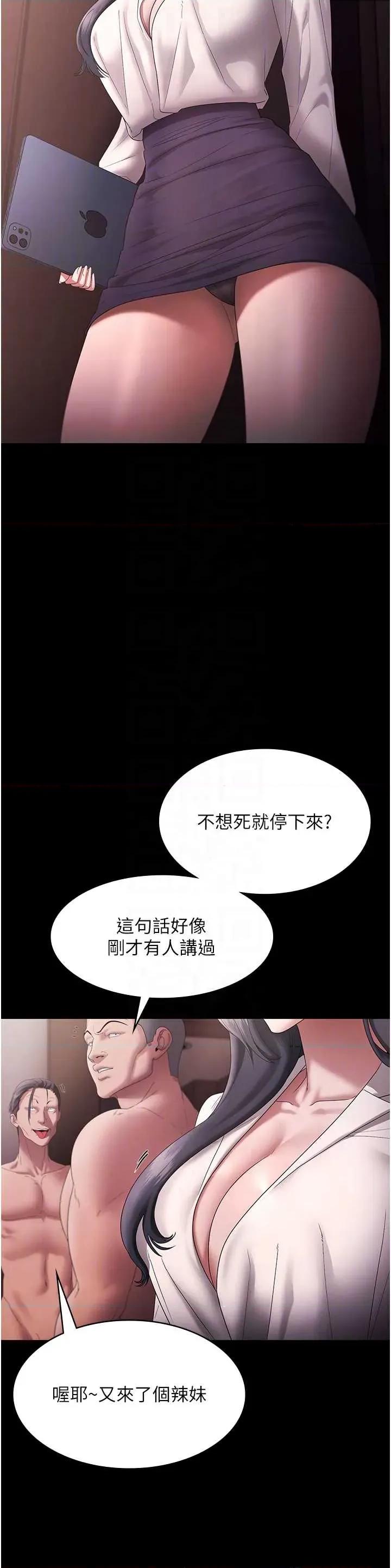老闆娘的诱惑 老闆娘的诱惑 73 第24页