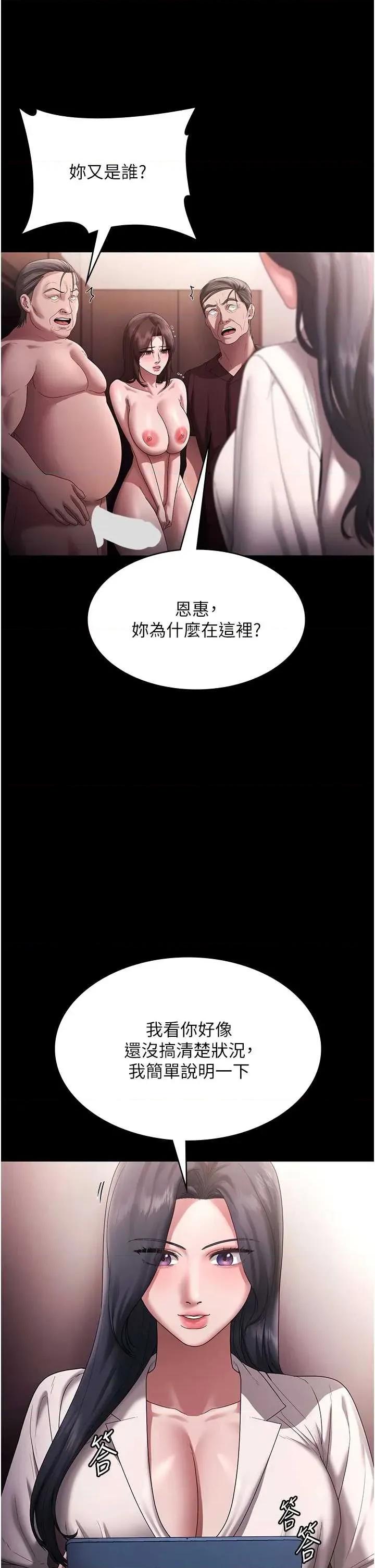 老闆娘的诱惑 老闆娘的诱惑 73 第25页