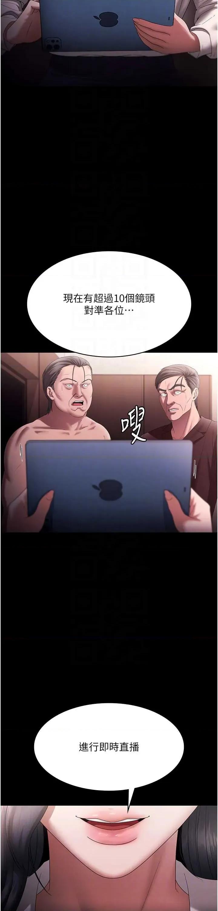老闆娘的诱惑 老闆娘的诱惑 73 第26页