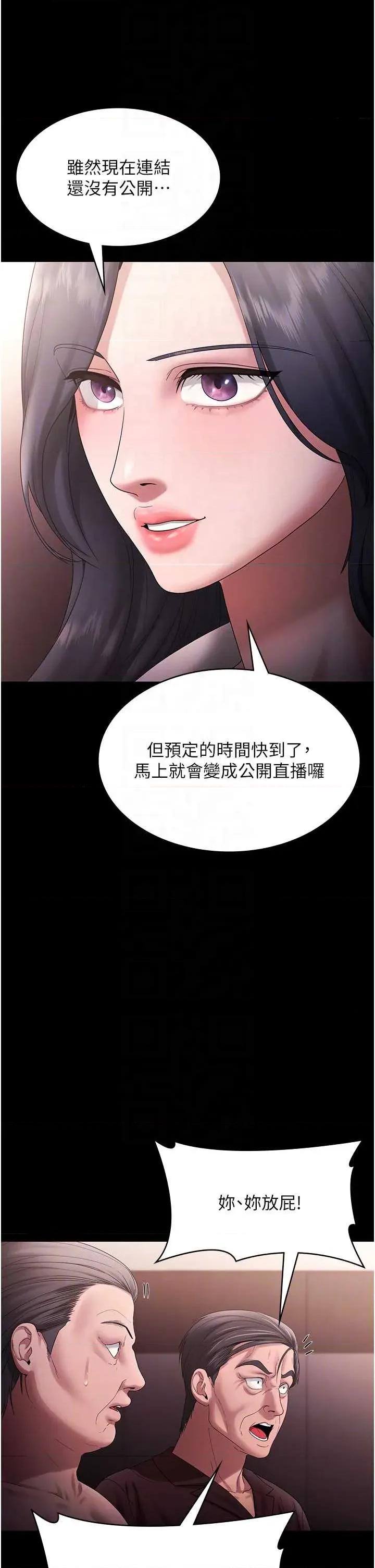 老闆娘的诱惑 老闆娘的诱惑 73 第28页