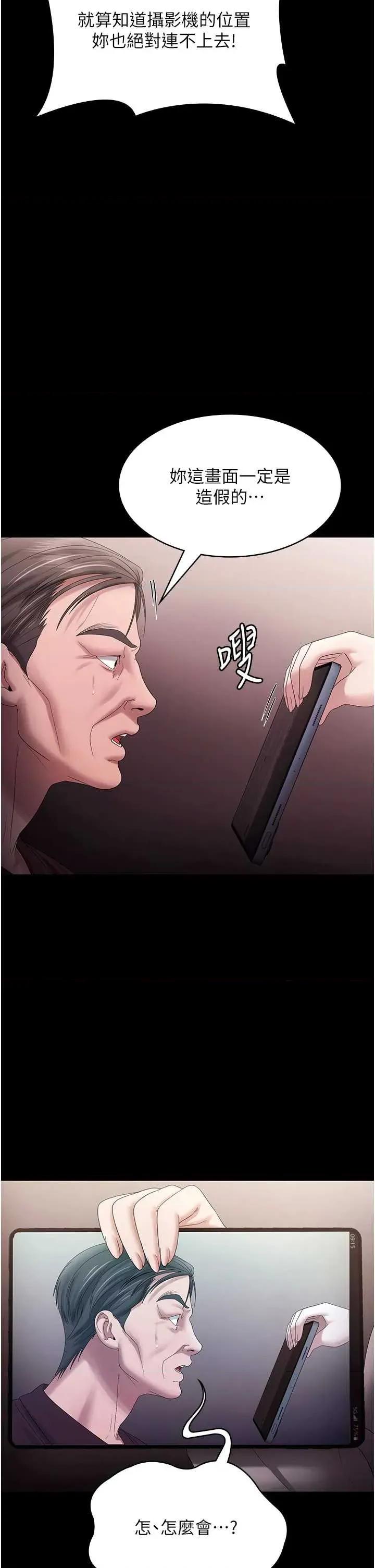 老闆娘的诱惑 老闆娘的诱惑 73 第29页