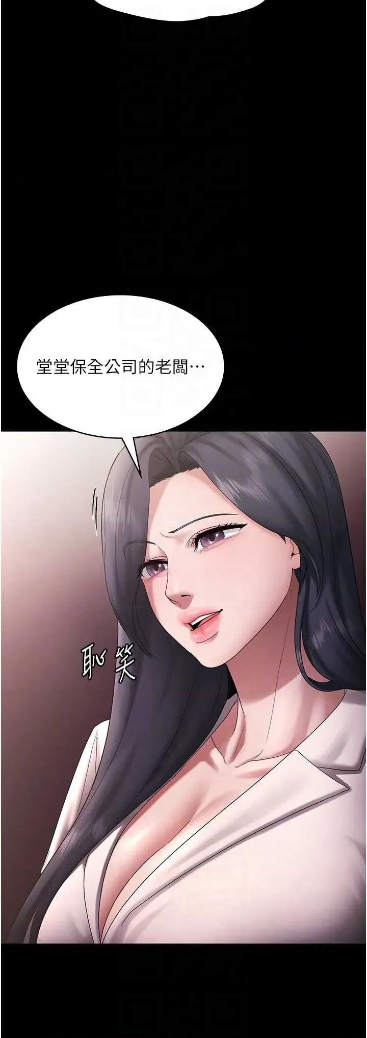 老闆娘的诱惑 老闆娘的诱惑 73 第30页