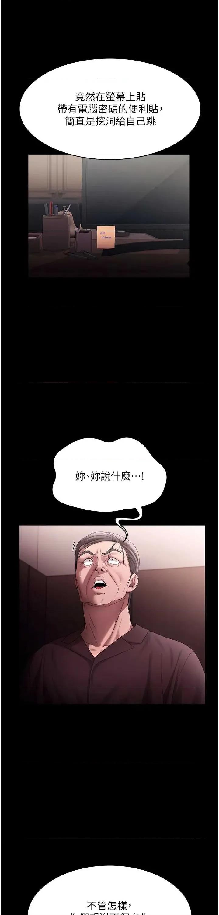 老闆娘的诱惑 老闆娘的诱惑 73 第31页