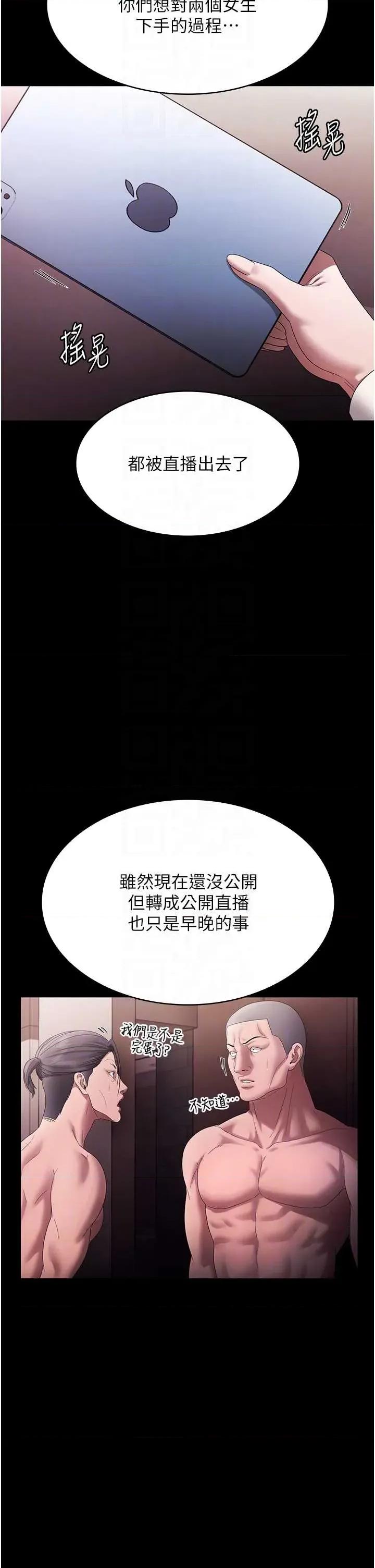 老闆娘的诱惑 老闆娘的诱惑 73 第32页