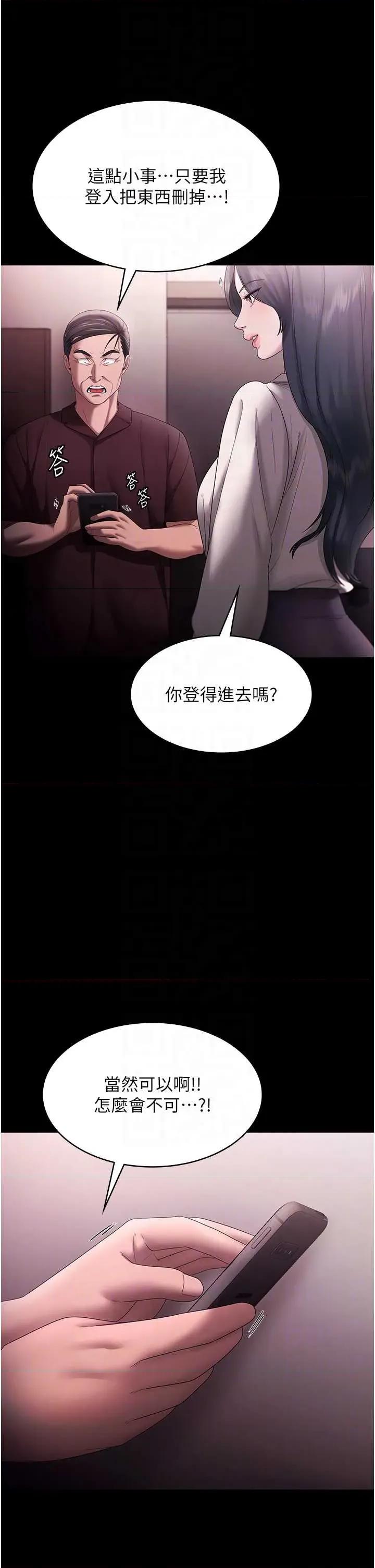 老闆娘的诱惑 老闆娘的诱惑 73 第34页