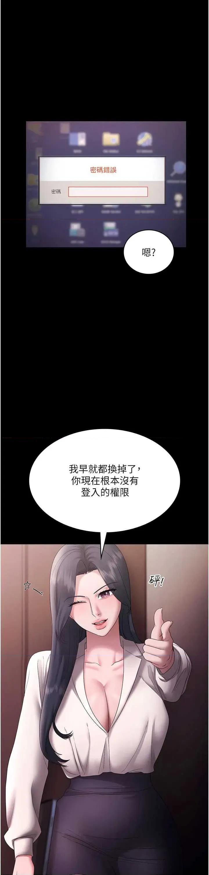 老闆娘的诱惑 老闆娘的诱惑 73 第35页