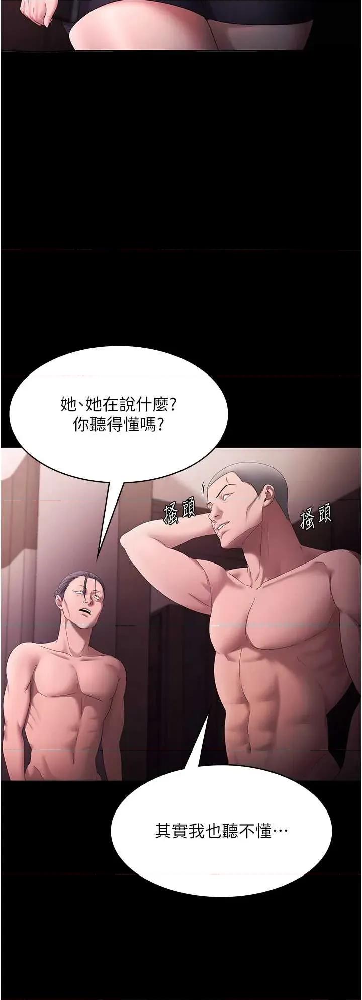 老闆娘的诱惑 老闆娘的诱惑 73 第36页